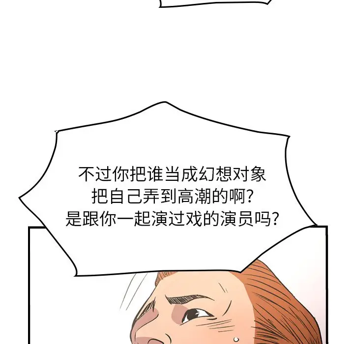 经纪人[顶通]韩漫全集-第 87 话无删减无遮挡章节图片 