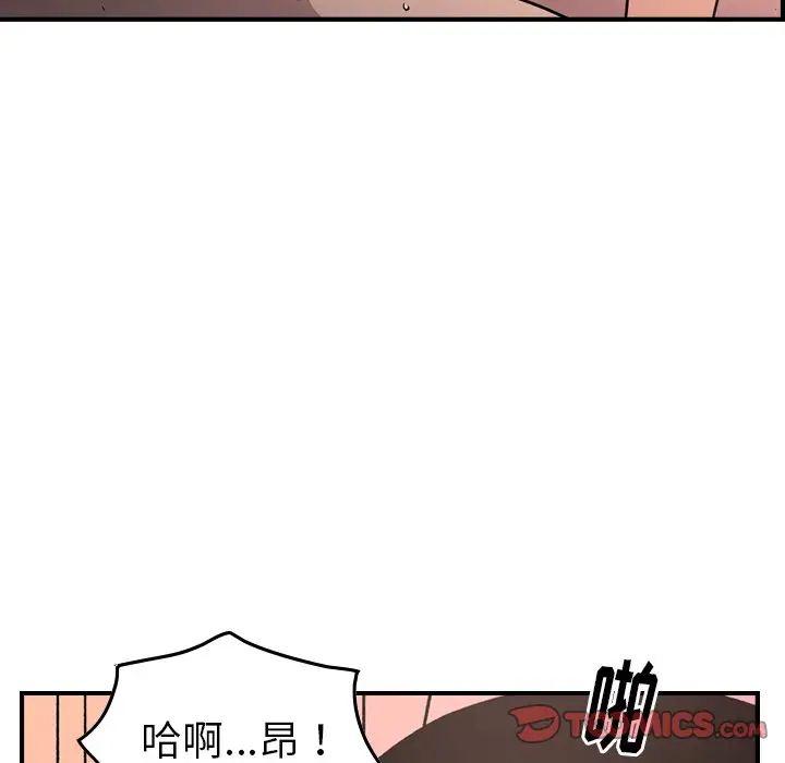 经纪人[顶通]韩漫全集-第 87 话无删减无遮挡章节图片 