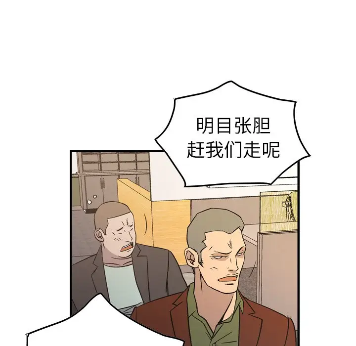 经纪人[顶通]韩漫全集-第 87 话无删减无遮挡章节图片 