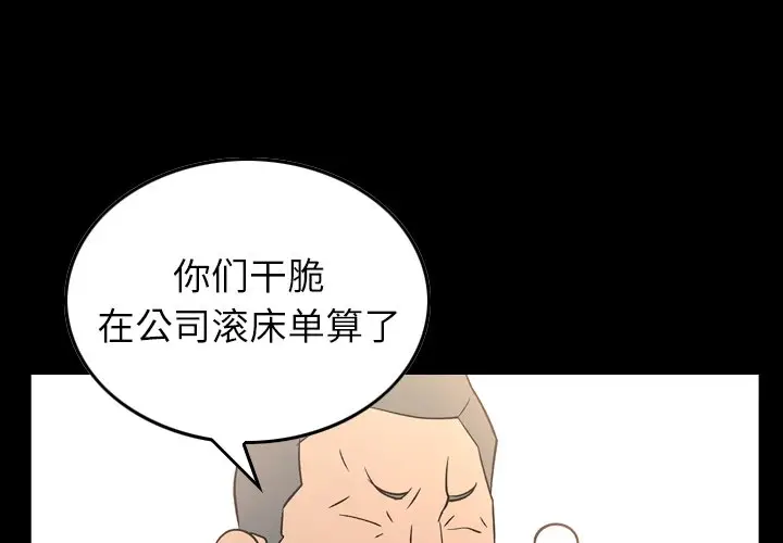 经纪人[顶通]韩漫全集-第 88 话无删减无遮挡章节图片 