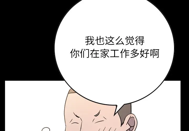 经纪人[顶通]韩漫全集-第 88 话无删减无遮挡章节图片 