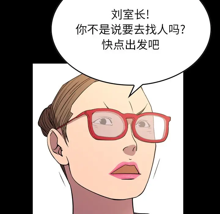 经纪人[顶通]韩漫全集-第 88 话无删减无遮挡章节图片 