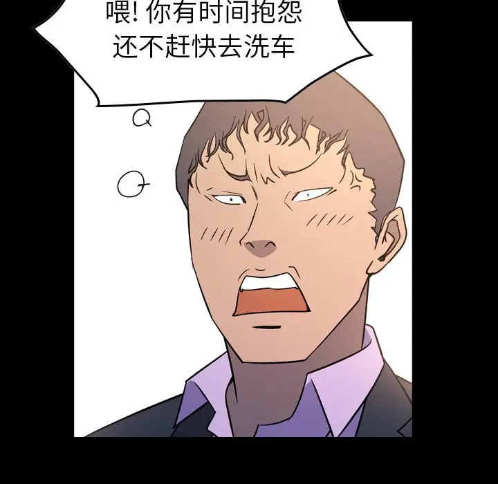 经纪人[顶通]韩漫全集-第 88 话无删减无遮挡章节图片 