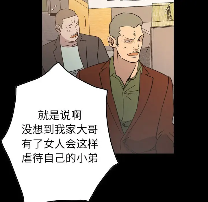 经纪人[顶通]韩漫全集-第 88 话无删减无遮挡章节图片 