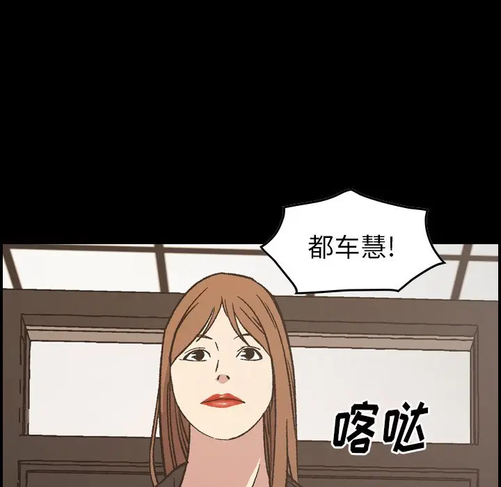 经纪人[顶通]韩漫全集-第 88 话无删减无遮挡章节图片 