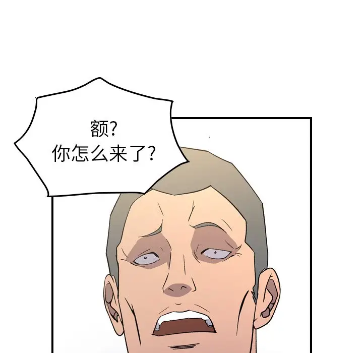 经纪人[顶通]韩漫全集-第 88 话无删减无遮挡章节图片 