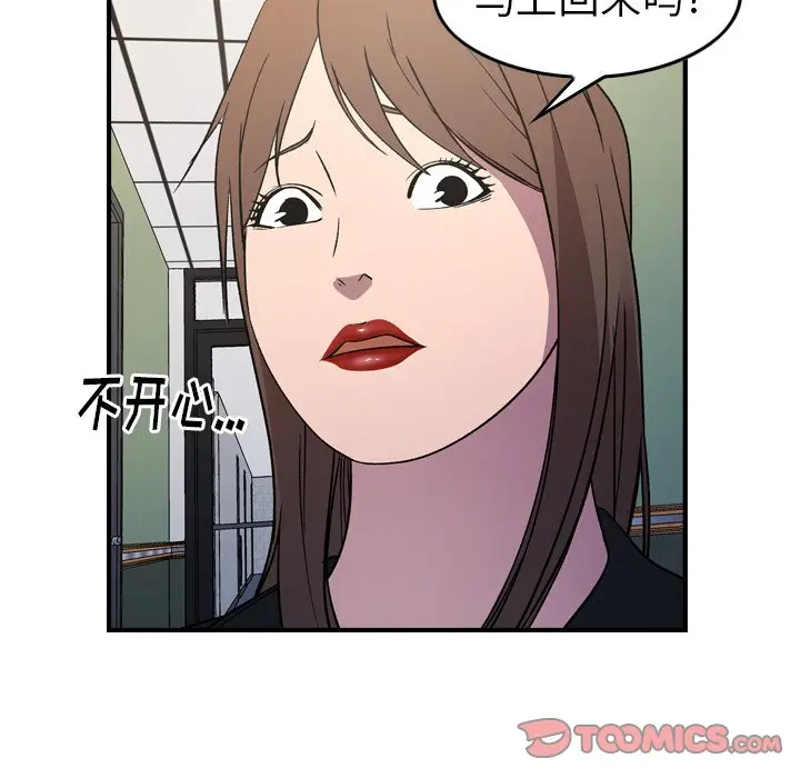 经纪人[顶通]韩漫全集-第 88 话无删减无遮挡章节图片 