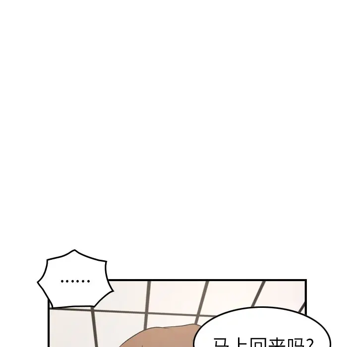 经纪人[顶通]韩漫全集-第 88 话无删减无遮挡章节图片 