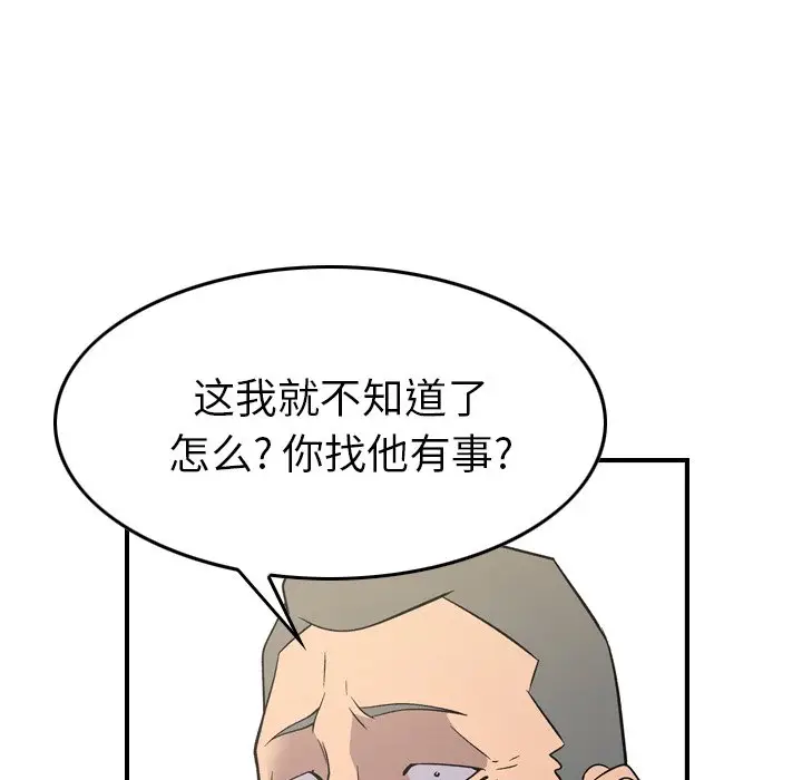 经纪人[顶通]韩漫全集-第 88 话无删减无遮挡章节图片 