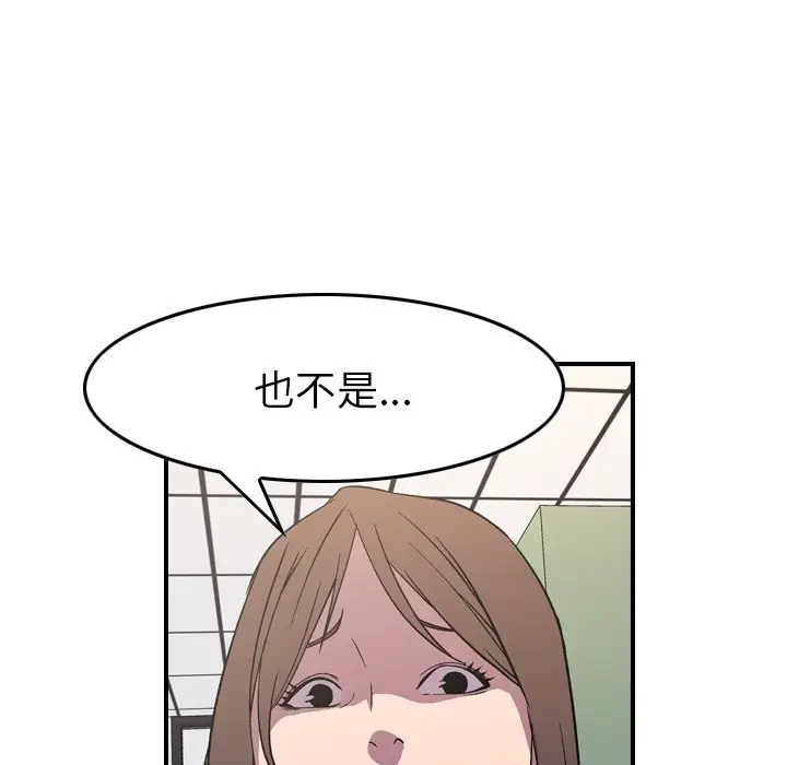 经纪人[顶通]韩漫全集-第 88 话无删减无遮挡章节图片 