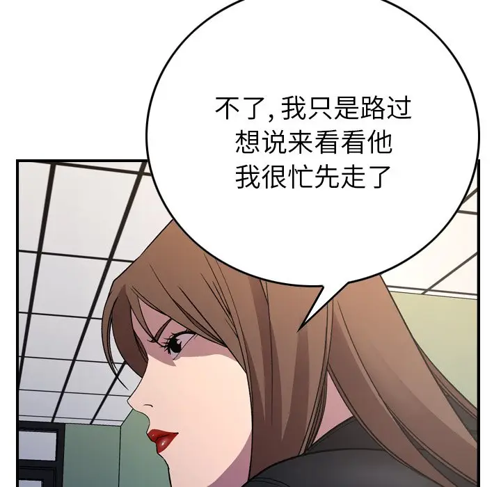 经纪人[顶通]韩漫全集-第 88 话无删减无遮挡章节图片 