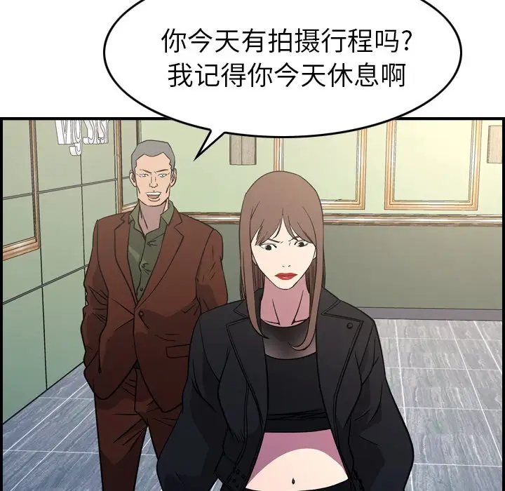 经纪人[顶通]韩漫全集-第 88 话无删减无遮挡章节图片 