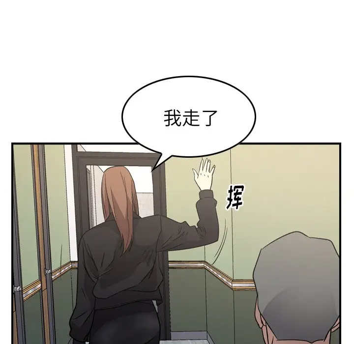 经纪人[顶通]韩漫全集-第 88 话无删减无遮挡章节图片 