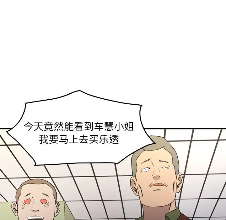 经纪人[顶通]韩漫全集-第 88 话无删减无遮挡章节图片 