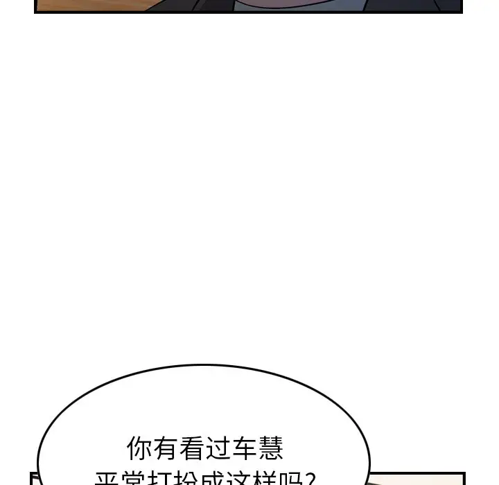 经纪人[顶通]韩漫全集-第 88 话无删减无遮挡章节图片 