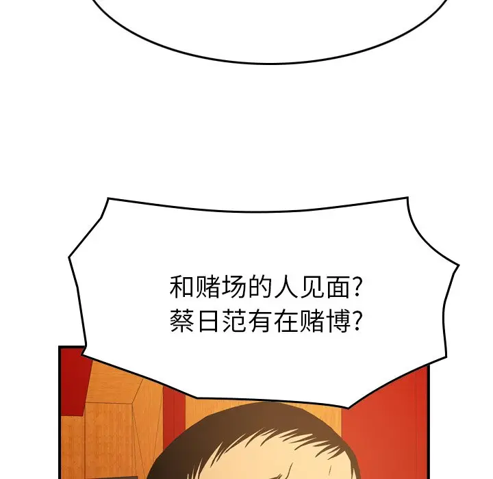 经纪人[顶通]韩漫全集-第 88 话无删减无遮挡章节图片 