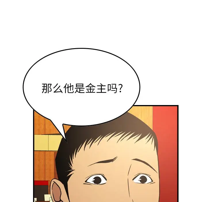 经纪人[顶通]韩漫全集-第 88 话无删减无遮挡章节图片 