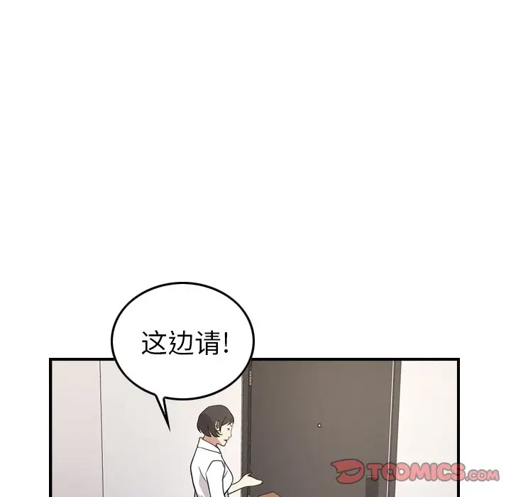经纪人[顶通]韩漫全集-第 88 话无删减无遮挡章节图片 