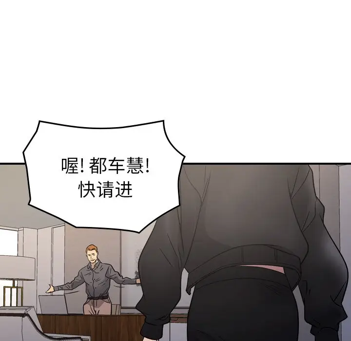经纪人[顶通]韩漫全集-第 88 话无删减无遮挡章节图片 