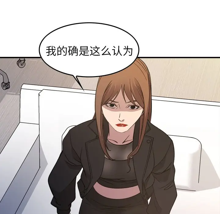 经纪人[顶通]韩漫全集-第 88 话无删减无遮挡章节图片 