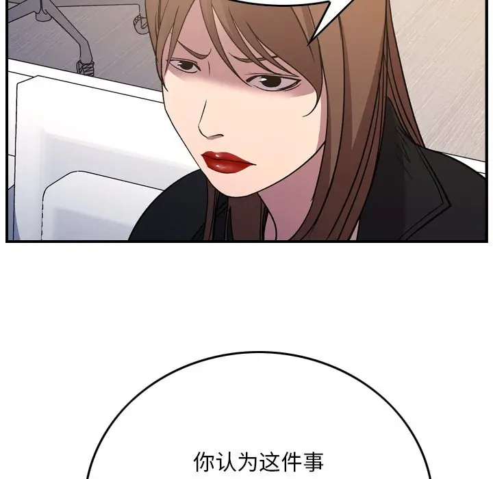 经纪人[顶通]韩漫全集-第 88 话无删减无遮挡章节图片 