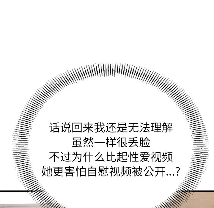 经纪人[顶通]韩漫全集-第 88 话无删减无遮挡章节图片 
