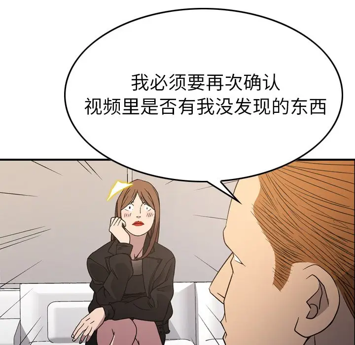 经纪人[顶通]韩漫全集-第 88 话无删减无遮挡章节图片 