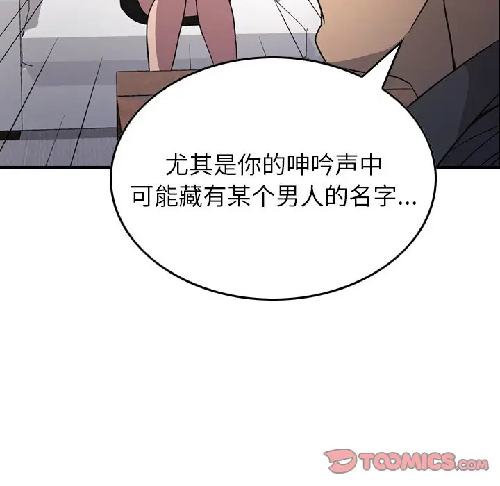 经纪人[顶通]韩漫全集-第 88 话无删减无遮挡章节图片 