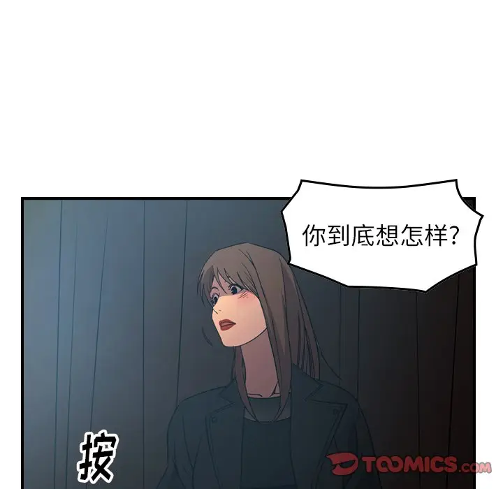 经纪人[顶通]韩漫全集-第 88 话无删减无遮挡章节图片 