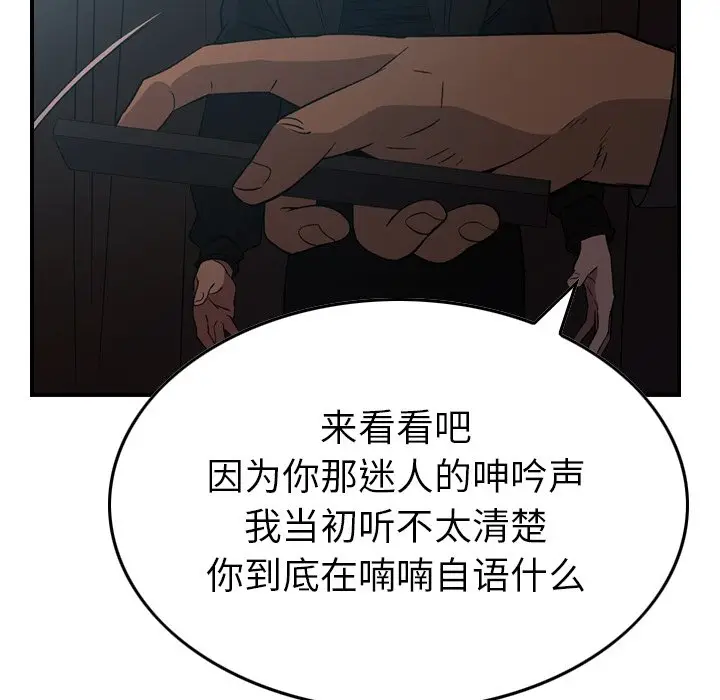 经纪人[顶通]韩漫全集-第 88 话无删减无遮挡章节图片 