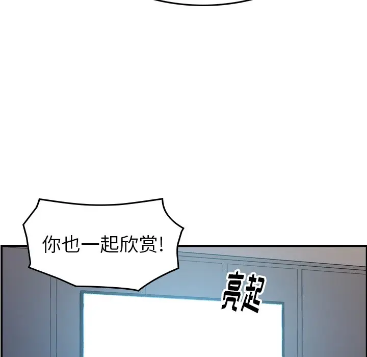 经纪人[顶通]韩漫全集-第 88 话无删减无遮挡章节图片 