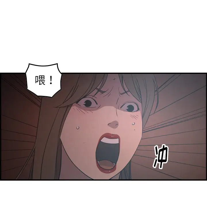 经纪人[顶通]韩漫全集-第 88 话无删减无遮挡章节图片 