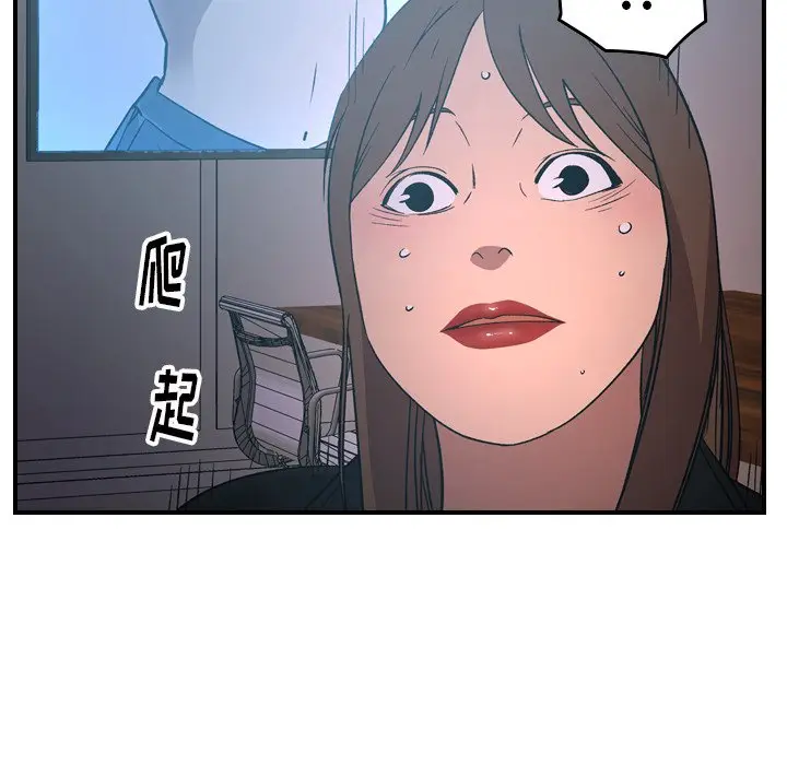 经纪人[顶通]韩漫全集-第 88 话无删减无遮挡章节图片 
