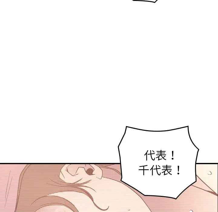经纪人[顶通]韩漫全集-第 88 话无删减无遮挡章节图片 