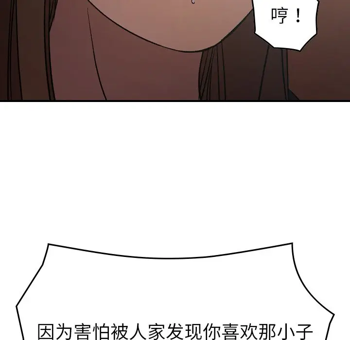 经纪人[顶通]韩漫全集-第 88 话无删减无遮挡章节图片 