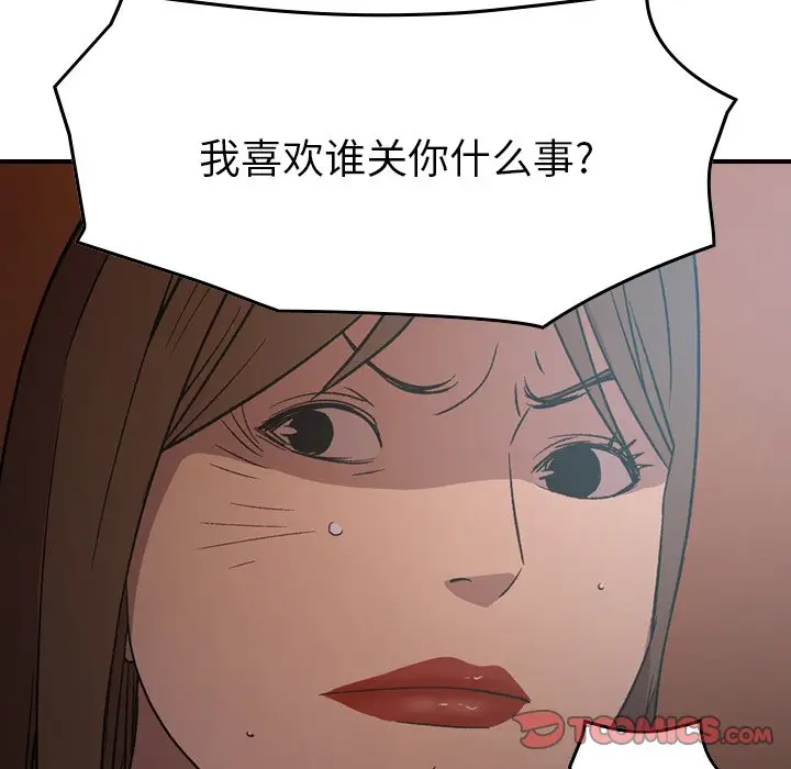 经纪人[顶通]韩漫全集-第 88 话无删减无遮挡章节图片 