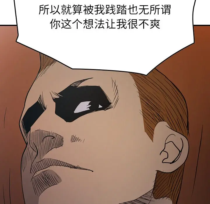 经纪人[顶通]韩漫全集-第 88 话无删减无遮挡章节图片 