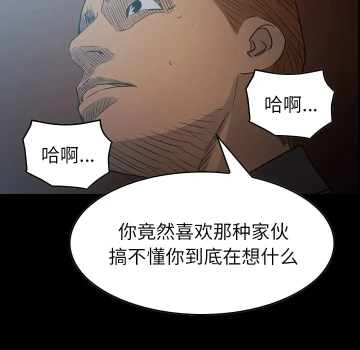 经纪人[顶通]韩漫全集-第 89 话无删减无遮挡章节图片 