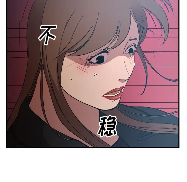 经纪人[顶通]韩漫全集-第 89 话无删减无遮挡章节图片 