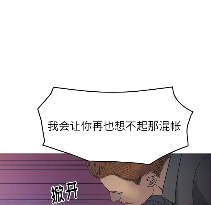经纪人[顶通]韩漫全集-第 89 话无删减无遮挡章节图片 