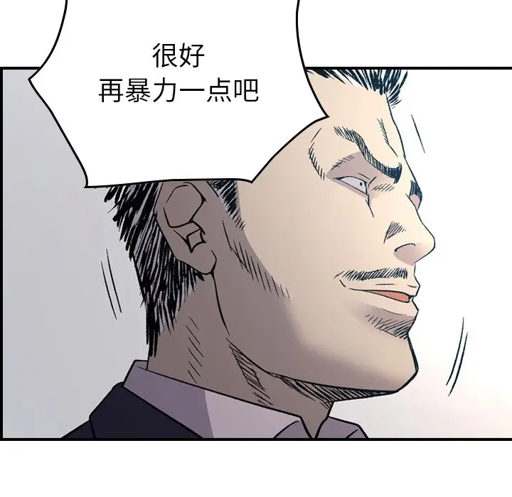 经纪人[顶通]韩漫全集-第 89 话无删减无遮挡章节图片 