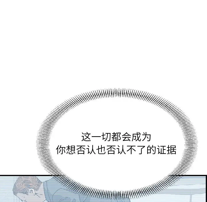 经纪人[顶通]韩漫全集-第 89 话无删减无遮挡章节图片 