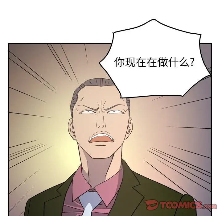 经纪人[顶通]韩漫全集-第 89 话无删减无遮挡章节图片 