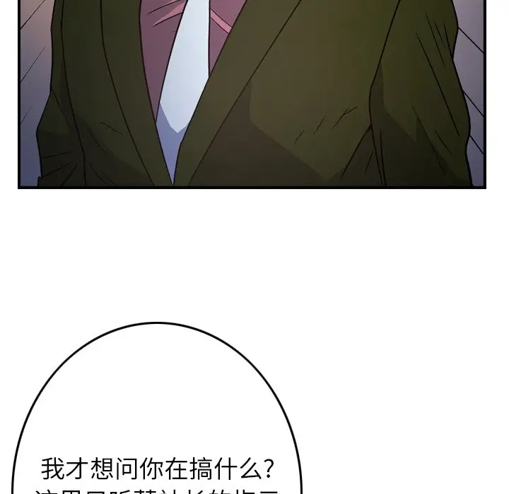 经纪人[顶通]韩漫全集-第 89 话无删减无遮挡章节图片 