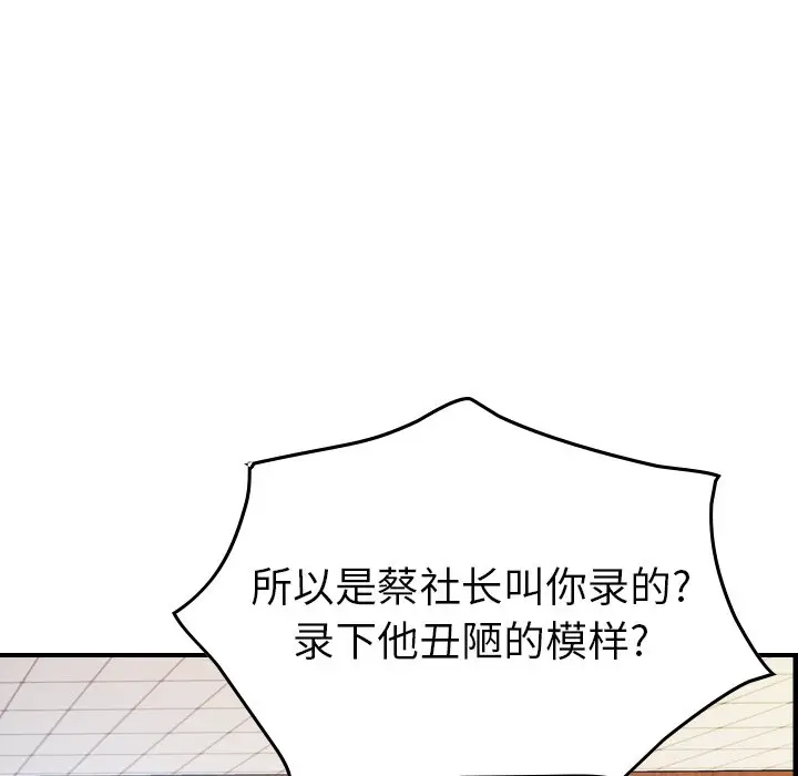 经纪人[顶通]韩漫全集-第 89 话无删减无遮挡章节图片 