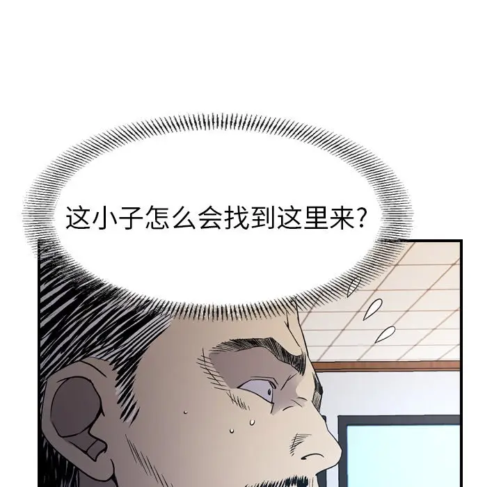 经纪人[顶通]韩漫全集-第 89 话无删减无遮挡章节图片 