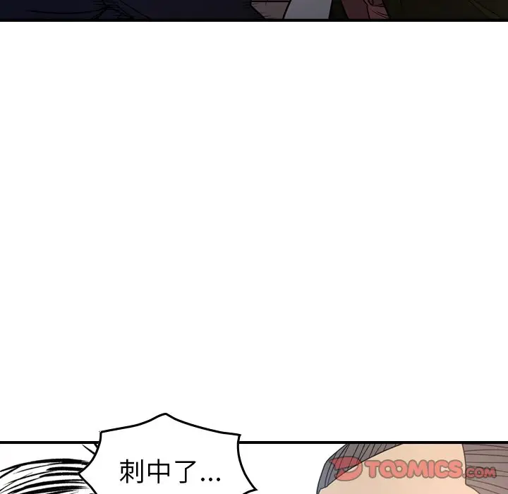 经纪人[顶通]韩漫全集-第 89 话无删减无遮挡章节图片 