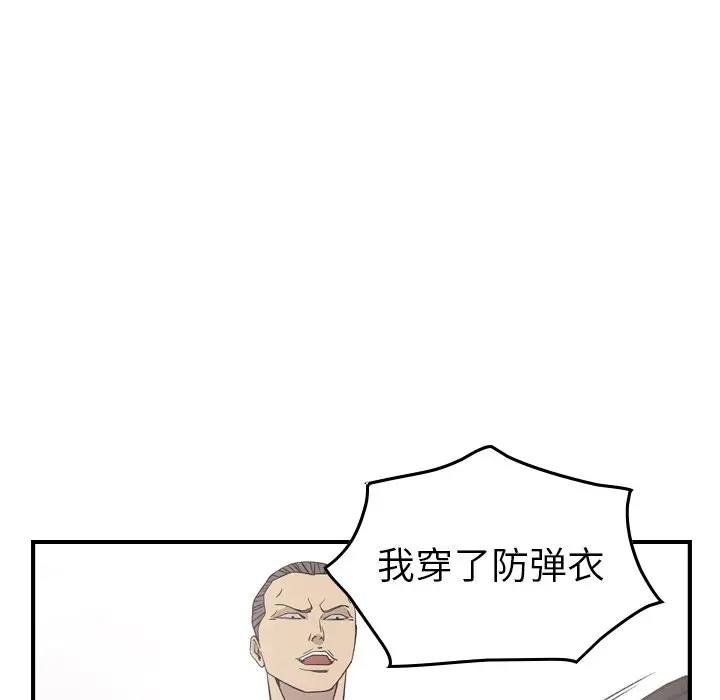 经纪人[顶通]韩漫全集-第 89 话无删减无遮挡章节图片 