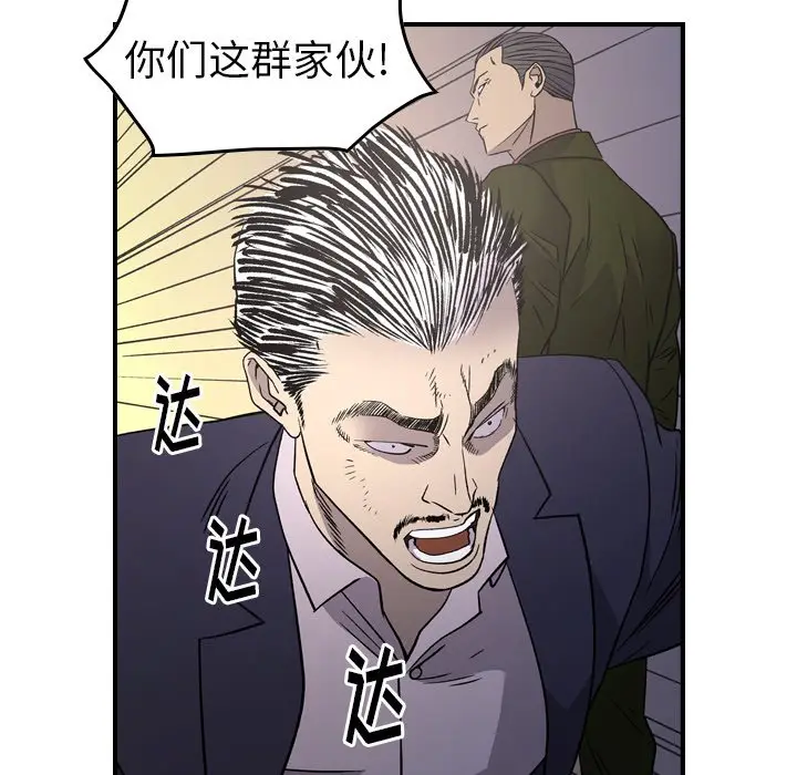 经纪人[顶通]韩漫全集-第 89 话无删减无遮挡章节图片 