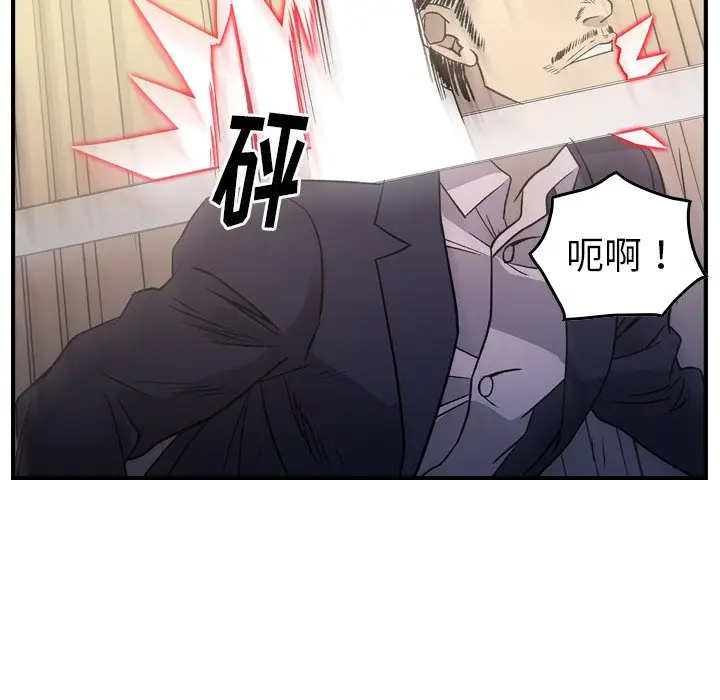 经纪人[顶通]韩漫全集-第 89 话无删减无遮挡章节图片 